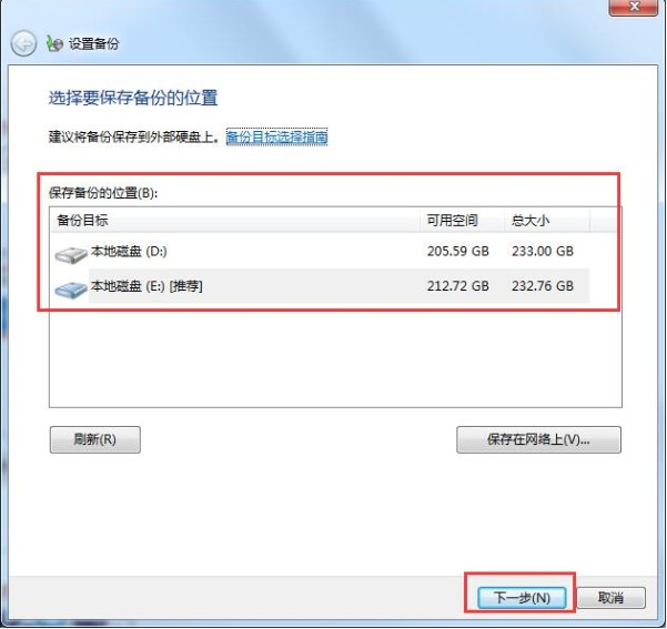 win7升级win10怎么对数据进行备份