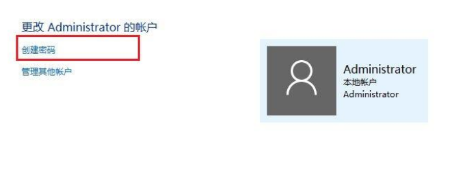 win7電腦如何設置密碼