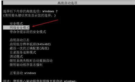 win7旗舰版重装系统后鼠标键盘不能用如何解决