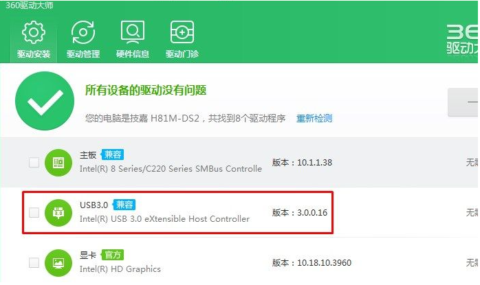 win7旗舰版重装系统后鼠标键盘不能用如何解决