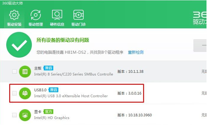 win7旗舰版重装系统后鼠标键盘不能用如何解决