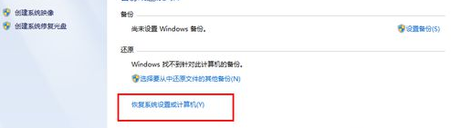 window7系统还原如何操作