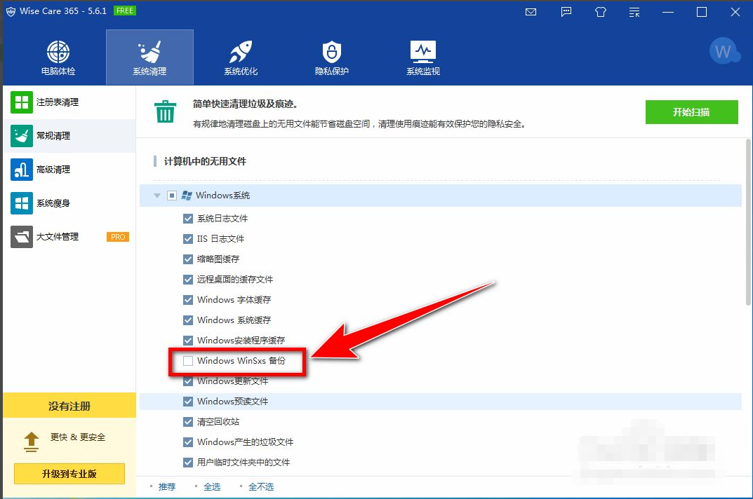 win7系统winsxs可不可以删除