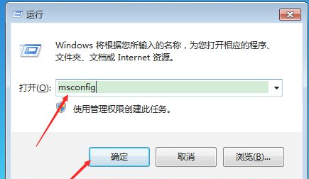 win7系统怎么设置msconfig