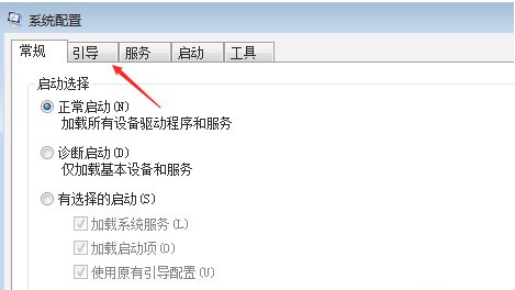 win7系統(tǒng)怎么設(shè)置msconfig