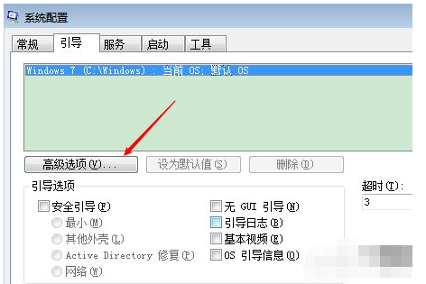 win7系统怎么设置msconfig