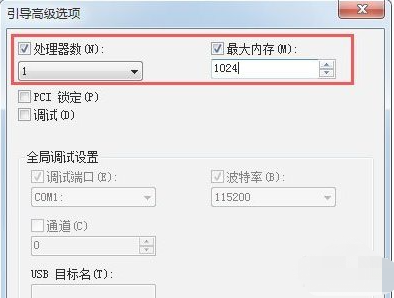 win7系统怎么设置msconfig