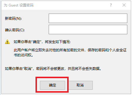 win7共享打印机需要输入用户名和密码如何解决