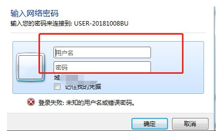 win7共享打印机需要输入用户名和密码如何解决