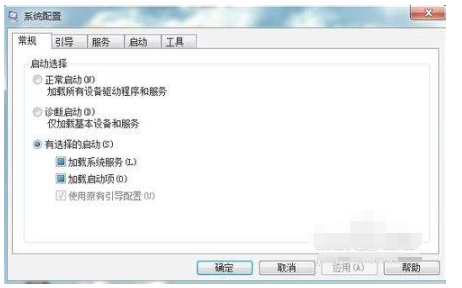 win7系统msconfig如何设置最好