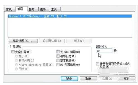 win7系统msconfig如何设置最好