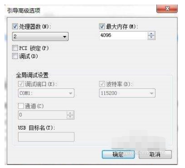 win7系统msconfig如何设置最好