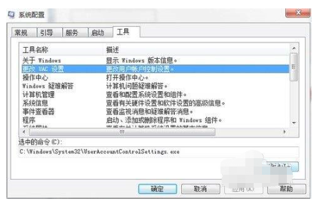 win7系统msconfig如何设置最好