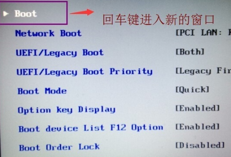 win7系统怎么进入bios设置界面