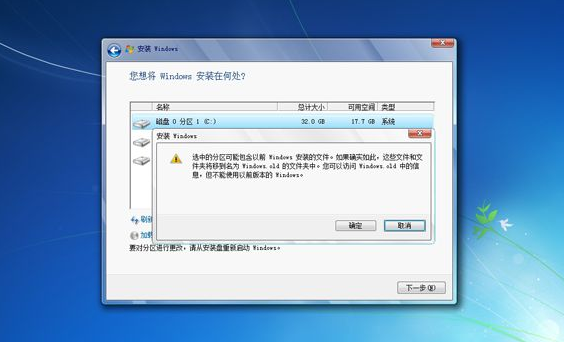 笔记电脑win7系统怎么下载安装