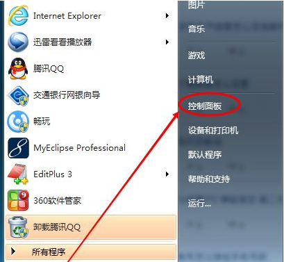 win7系统怎么调节屏幕亮度