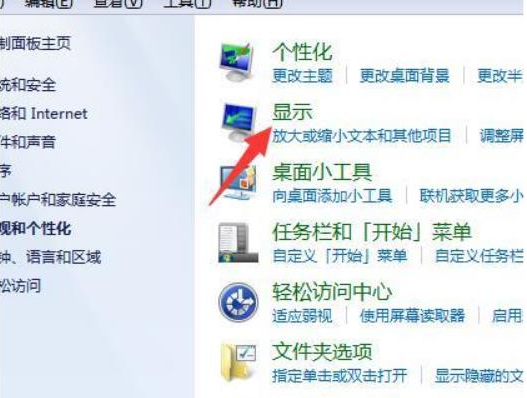 win7系统怎么调节屏幕亮度