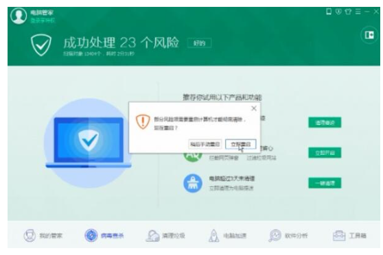 win7电脑中病毒了如何解决