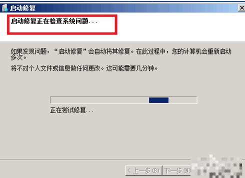 win7系统电脑蓝屏如何修复