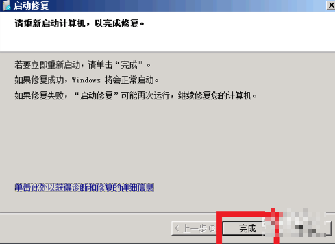 win7系统电脑蓝屏如何修复