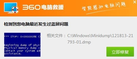 win7系统电脑蓝屏如何修复