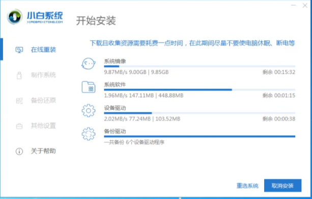 筆記本如何重裝win7系統(tǒng)