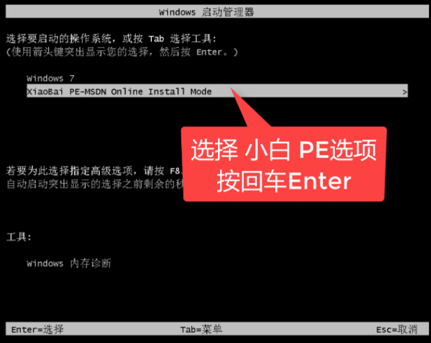 笔记本如何重装win7系统