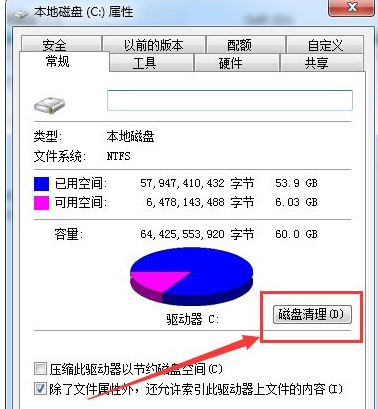 笔记本电脑内存如何清理