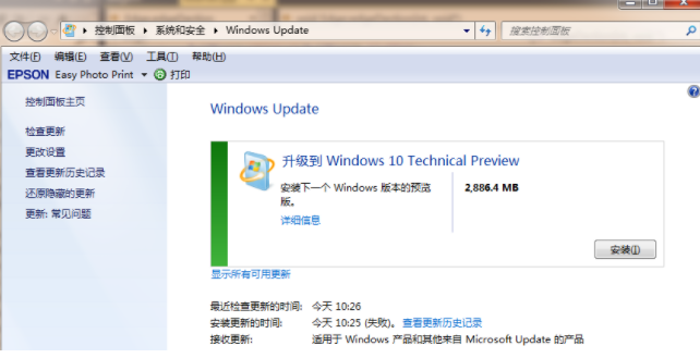 win7升级win10系统实例分析