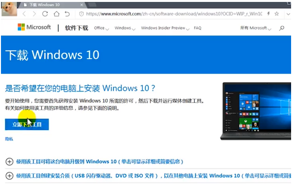 win7下如何升级win10系统