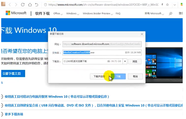 win7下如何升级win10系统