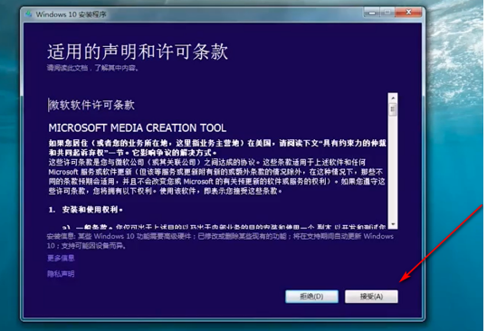 win7下如何升级win10系统