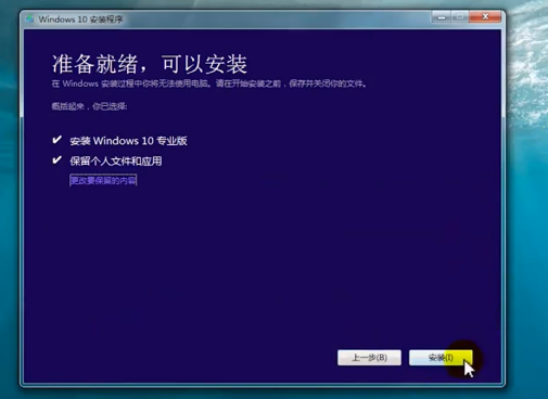 win7下如何升级win10系统