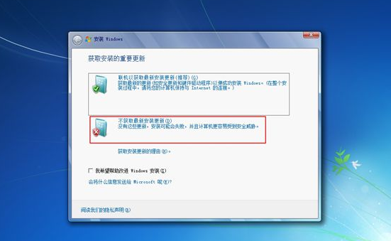 win7原版系统如何安装