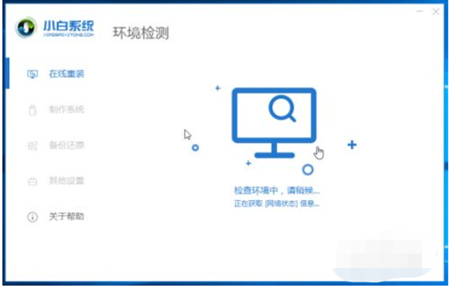 电脑win7升级到win10系统的方法是什么