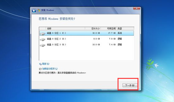 win7原版系统如何安装