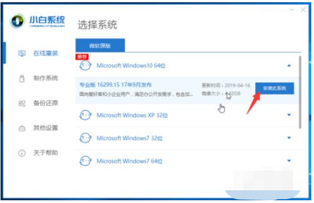 电脑win7升级到win10系统的方法是什么