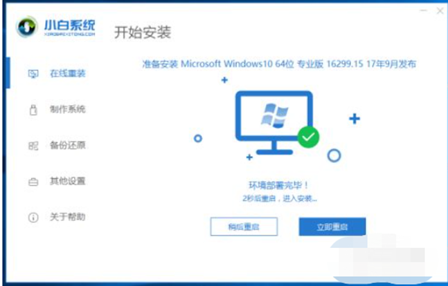 电脑win7升级到win10系统的方法是什么