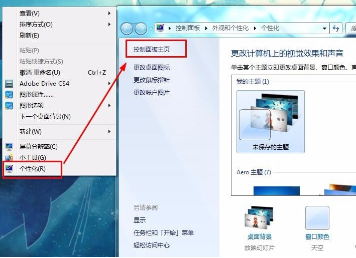 win7電腦如何取消密碼