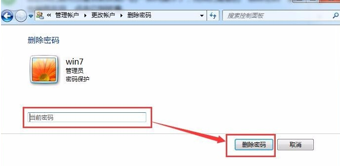 win7电脑如何取消密码