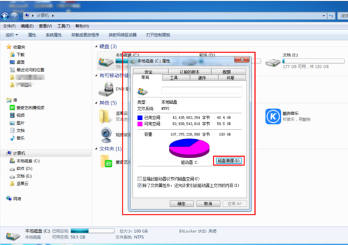 win7电脑内存垃圾如何清理