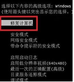 win7電腦開機藍屏重裝解決的方法是什么