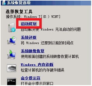 win7電腦開機藍屏重裝解決的方法是什么