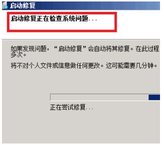 win7電腦開機藍屏重裝解決的方法是什么