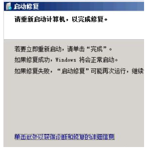 win7電腦開機藍屏重裝解決的方法是什么