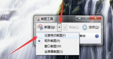 win7電腦如何截圖