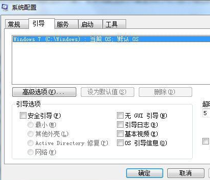 win7系统安全模式如何解除