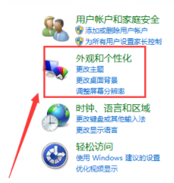 win7系统电脑屏幕倒过来了如何解决