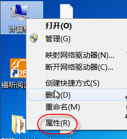 win7x86是几位的