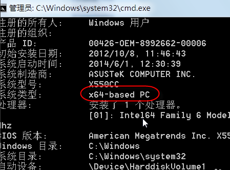 win7x86是几位的